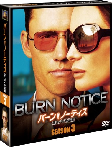 Coffret DVD Burn Notice Saison 3